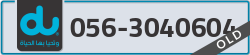  - code - 056 - number -3040604