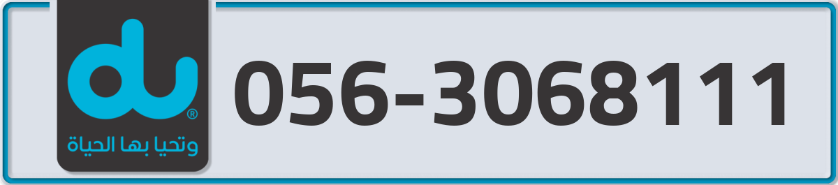 du Mobile Number 056 code 3068111 number