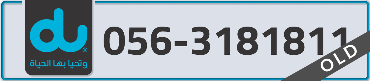 du Mobile Number 056 code 3181811 number