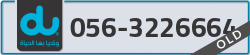  - code - 056 - number -3226664