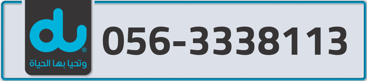 du Mobile Number 056 code 3338113 number