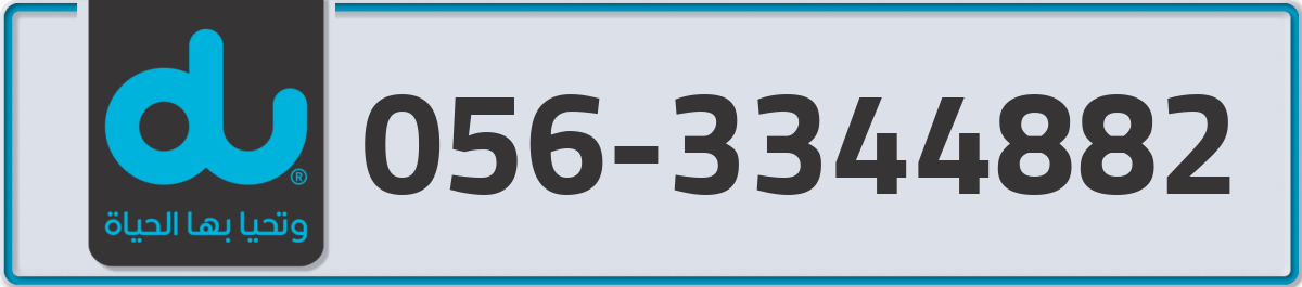 du Mobile Number 056 code 3344882 number