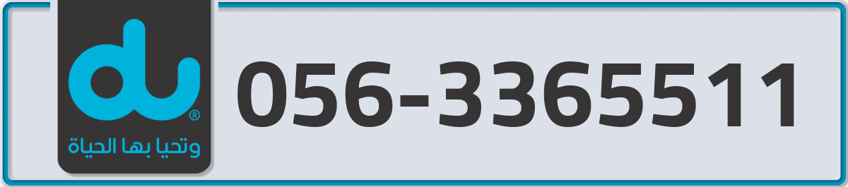 du Mobile Number 056 code 3365511 number