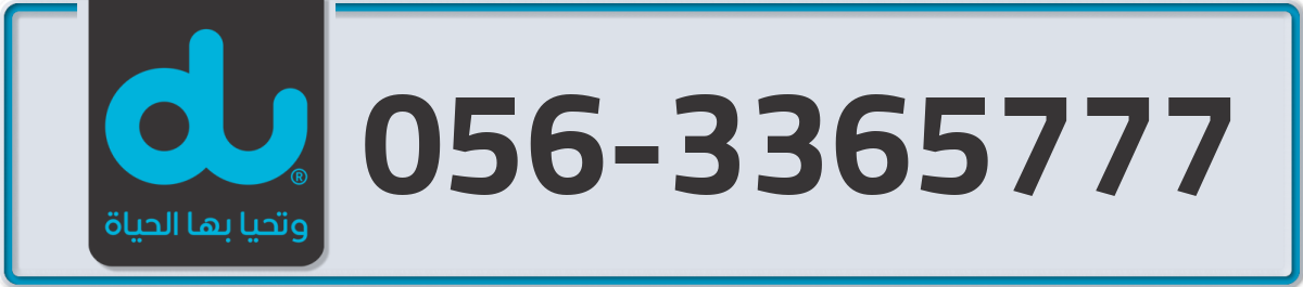du Mobile Number 056 code 3365777 number