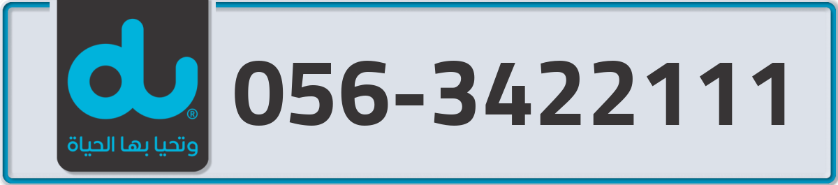 du Mobile Number 056 code 3422111 number