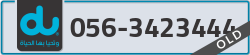  - code - 056 - number -3423444