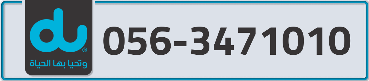 du Mobile Number 056 code 3471010 number