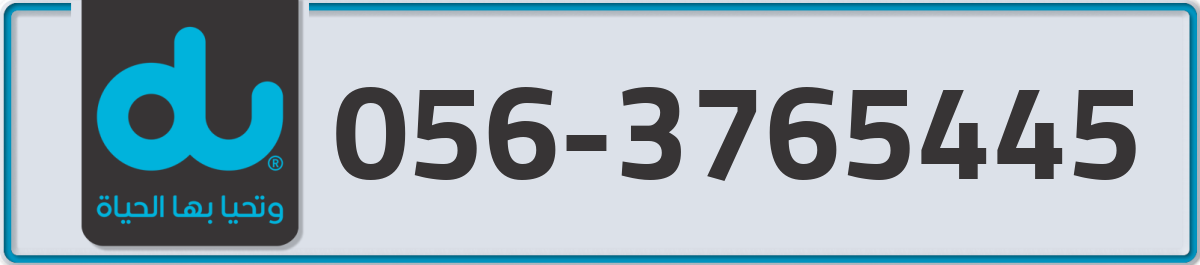 du Mobile Number 056 code 3765445 number