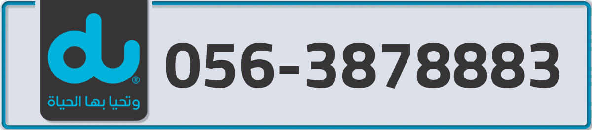 du Mobile Number 056 code 3878883 number