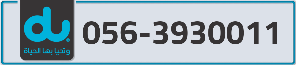 du Mobile Number 056 code 3930011 number