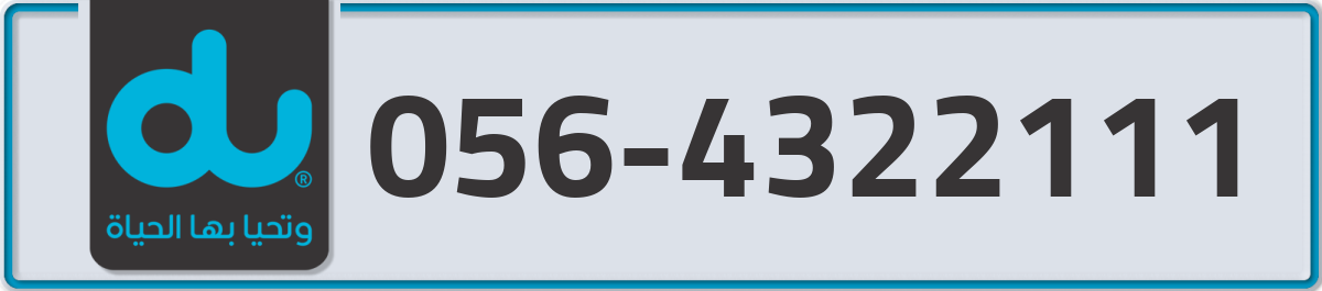 du Mobile Number 056 code 4322111 number