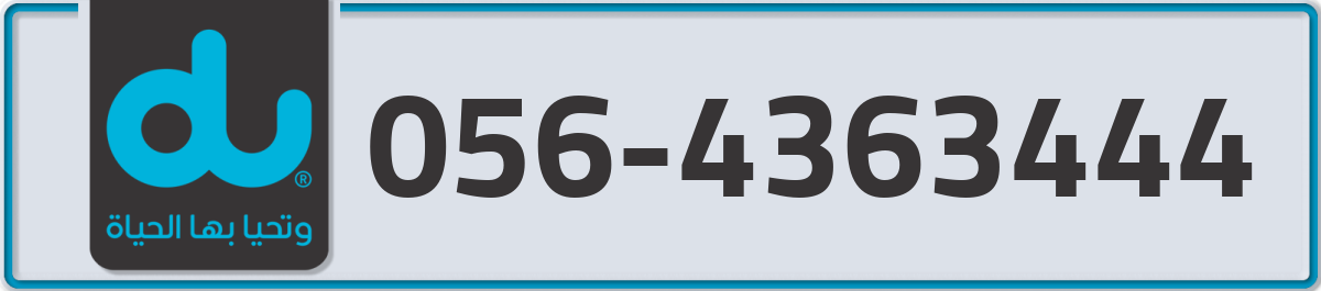 du Mobile Number 056 code 4363444 number