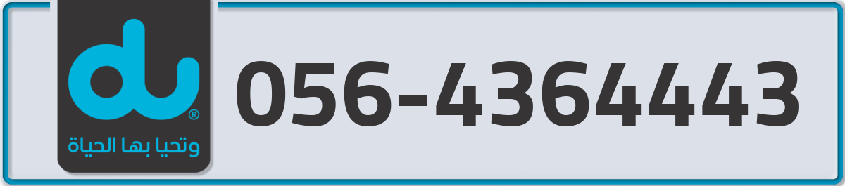 du Mobile Number 056 code 4364443 number
