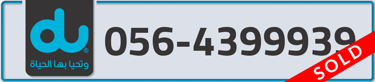 du Mobile Number 056 code 4399939 number