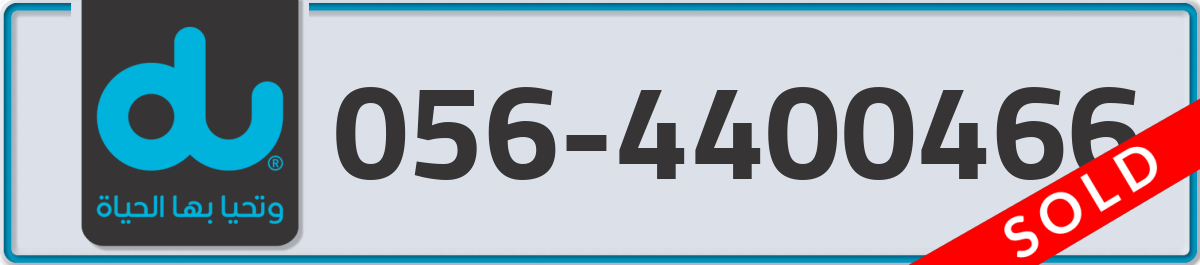 du Mobile Number 056 code 4400466 number