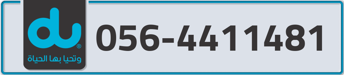 du Mobile Number 056 code 4411481 number