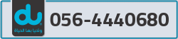  - code - 056 - number -4440680