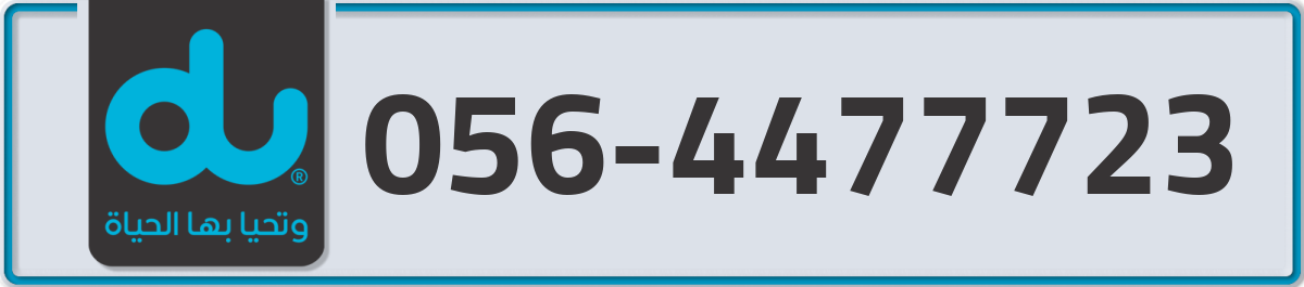 du Mobile Number 056 code 4477723 number