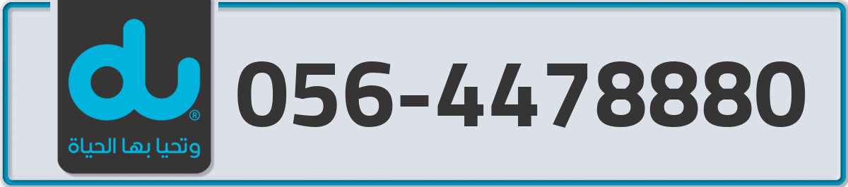 du Mobile Number 056 code 4478880 number
