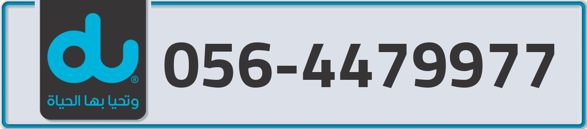 du Mobile Number 056 code 4479977 number
