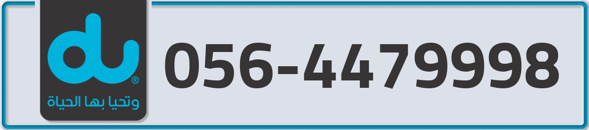 du Mobile Number 056 code 4479998 number