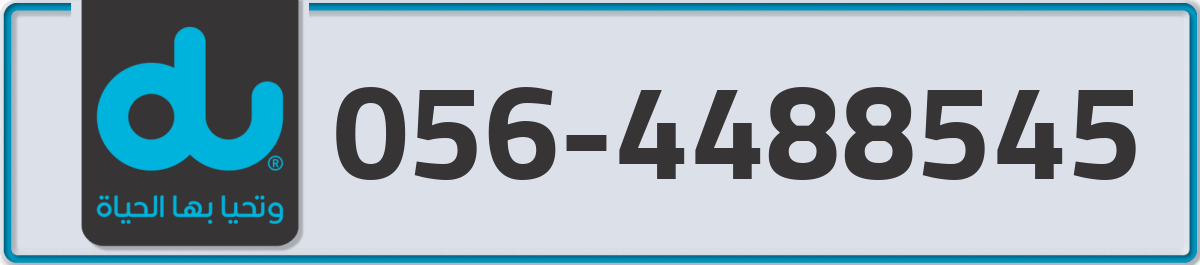 du Mobile Number 056 code 4488545 number