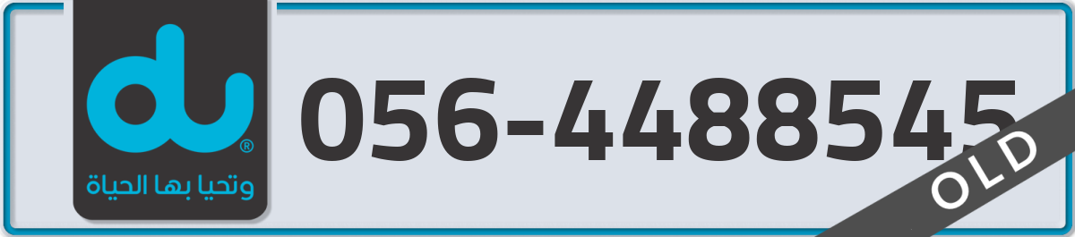 du Mobile Number 056 code 4488545 number