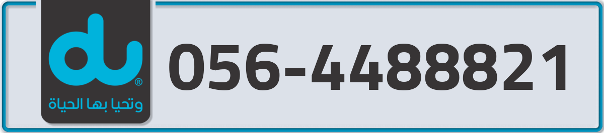 du Mobile Number 056 code 4488821 number