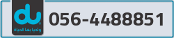  - code - 056 - number -4488851