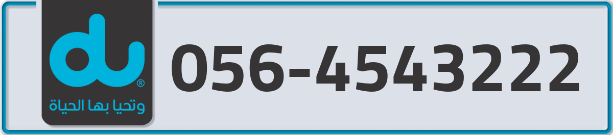 du Mobile Number 056 code 4543222 number