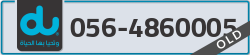  - code - 056 - number -4860005