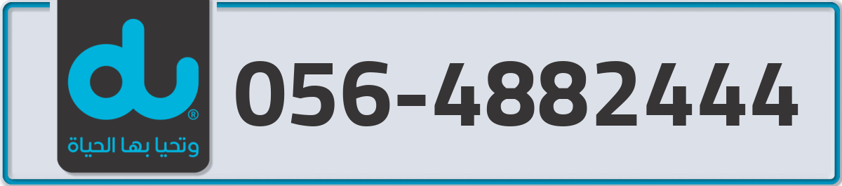 du Mobile Number 056 code 4882444 number