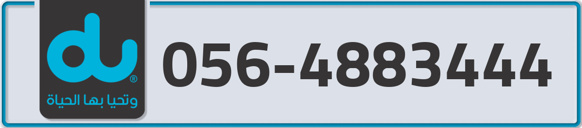 du Mobile Number 056 code 4883444 number