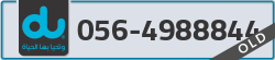  - code - 056 - number -4988844