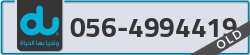  - code - 056 - number -4994419