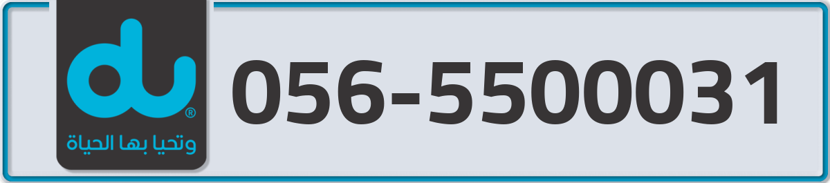 du Mobile Number 056 code 5500031 number
