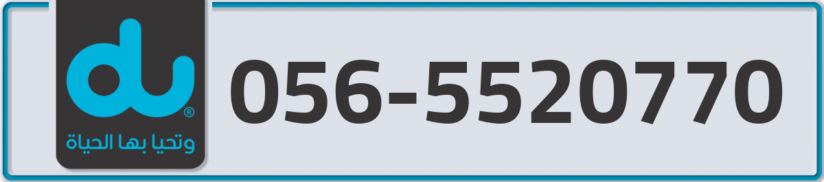du Mobile Number 056 code 5520770 number