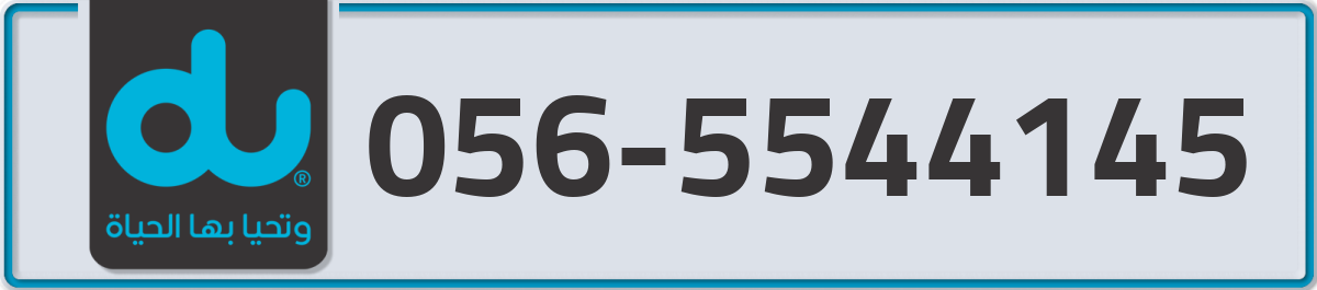 du Mobile Number 056 code 5544145 number