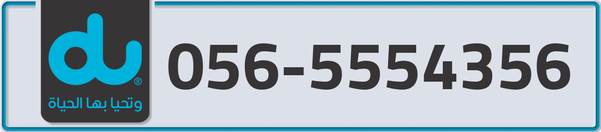 du Mobile Number 056 code 5554356 number