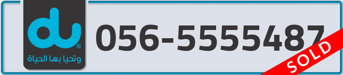 du Mobile Number 056 code 5555487 number