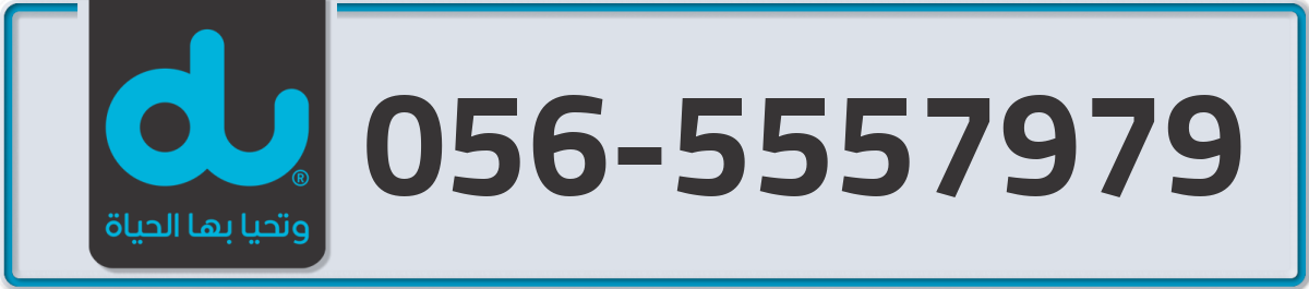 du Mobile Number 056 code 5557979 number