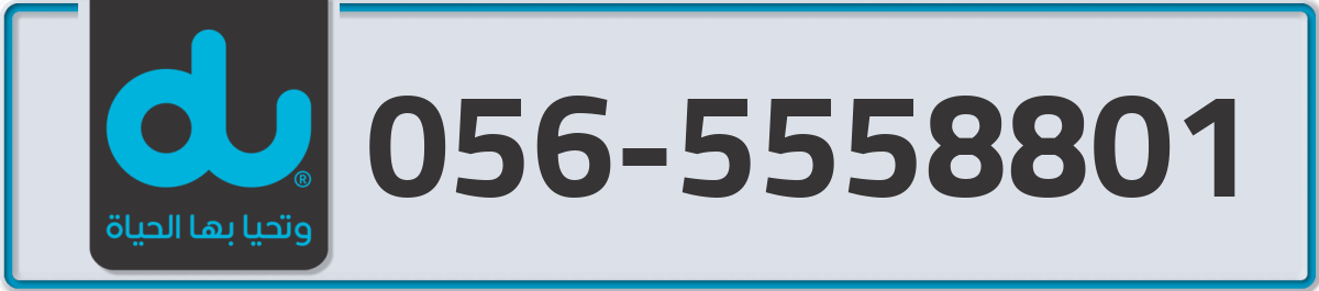 du Mobile Number 056 code 5558801 number