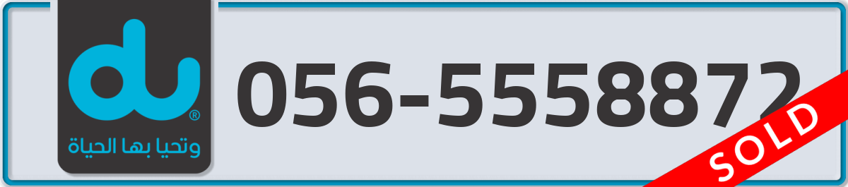 du Mobile Number 056 code 5558872 number