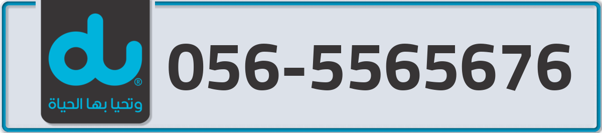 du Mobile Number 056 code 5565676 number