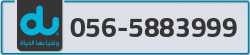  - code - 056 - number -5883999