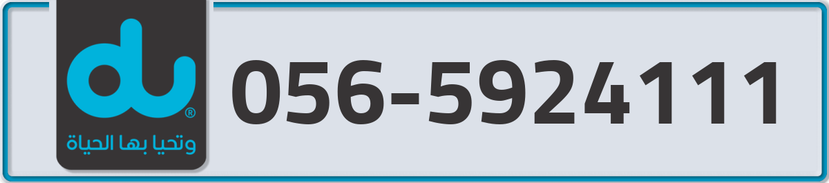 du Mobile Number 056 code 5924111 number