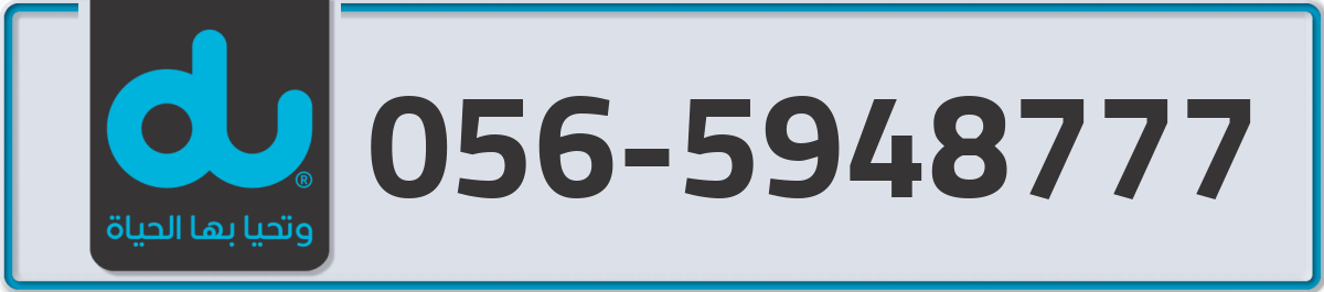 du Mobile Number 056 code 5948777 number