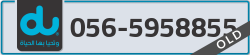  - code - 056 - number -5958855