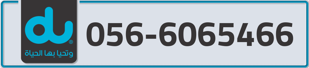 du Mobile Number 056 code 6065466 number