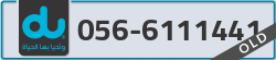  - code - 056 - number -6111441